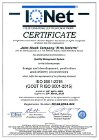 Сертификат соответствия ГОСТ ИСО 9001-2015 англ.